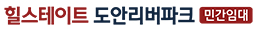 힐스테이트 도안 리버파크 임대
