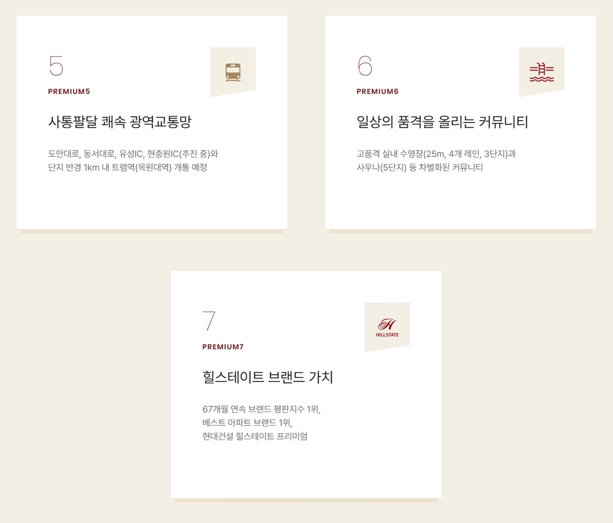 힐스테이트_도안_리버파크_2차_모델하우스_프리미엄2.jpg